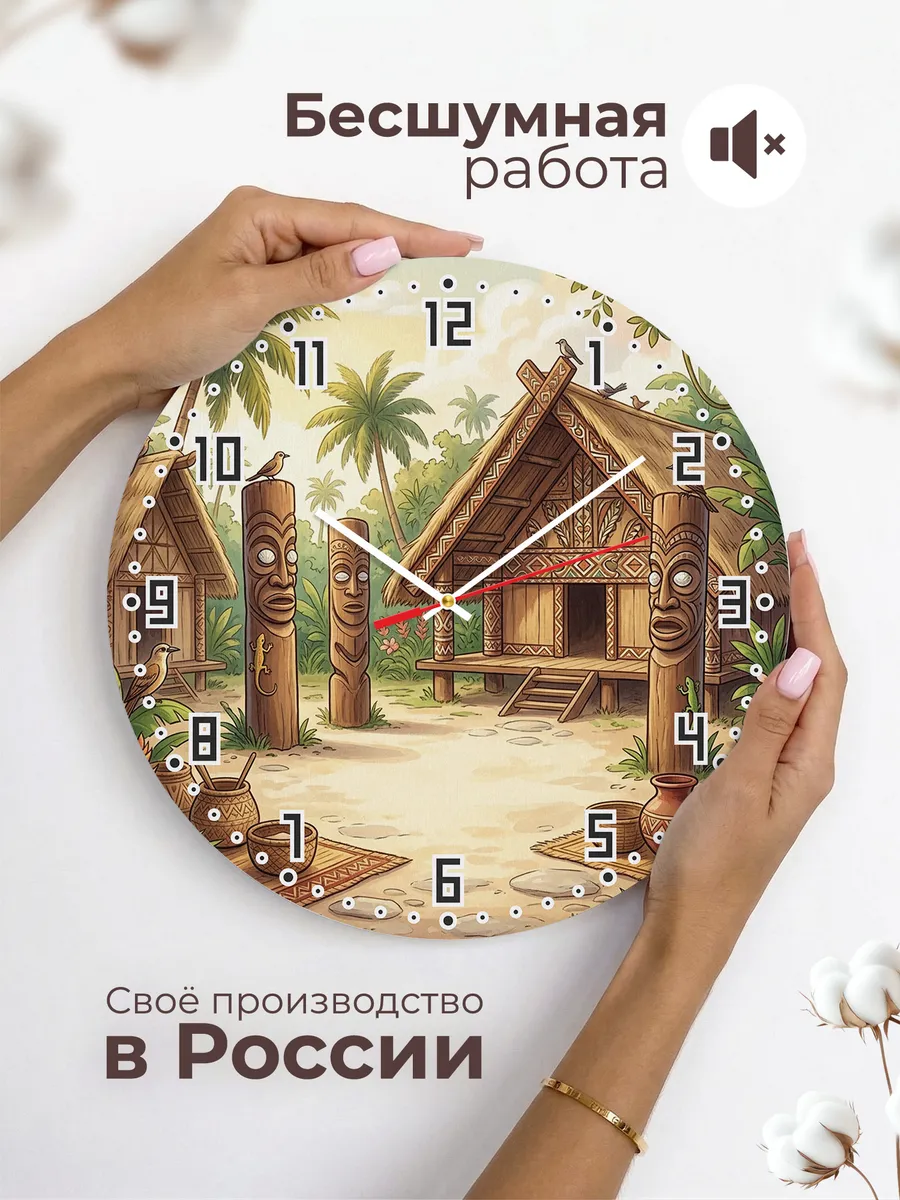 Часы настенные бесшумные Тотемы Океании подарок 33 см — фото 6