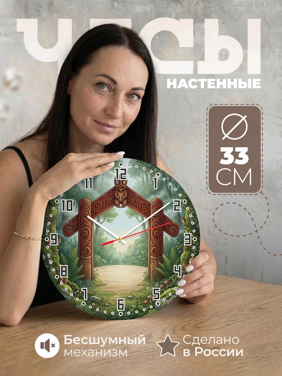 Часы настенные бесшумные Резьба маори подарок 33 см — фото 1