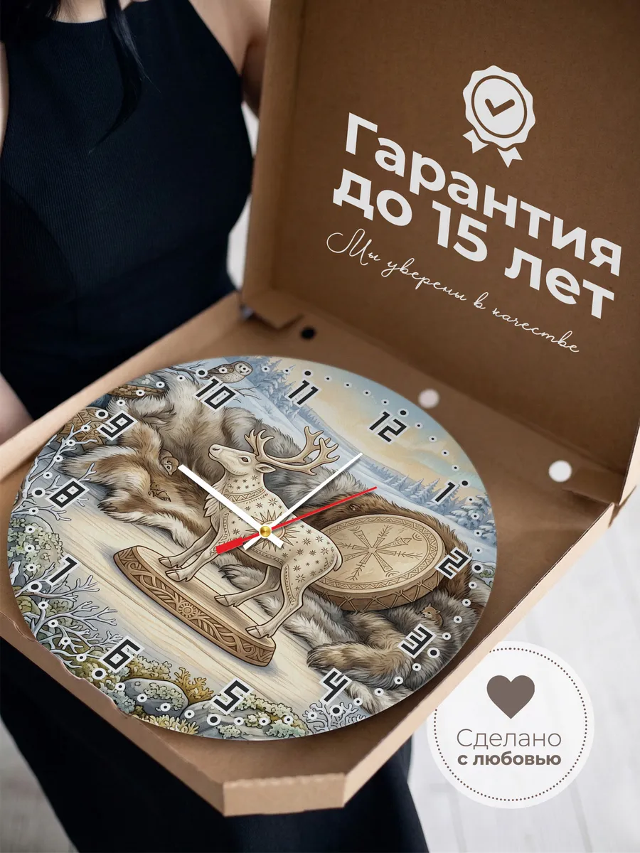 Часы настенные бесшумные Олень дух Севера 33 см — фото 3