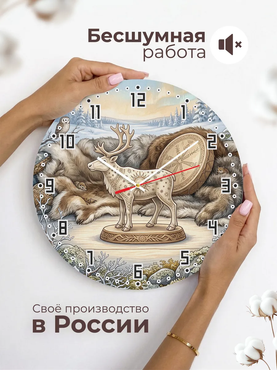 Часы настенные бесшумные Олень дух Севера 33 см — фото 6