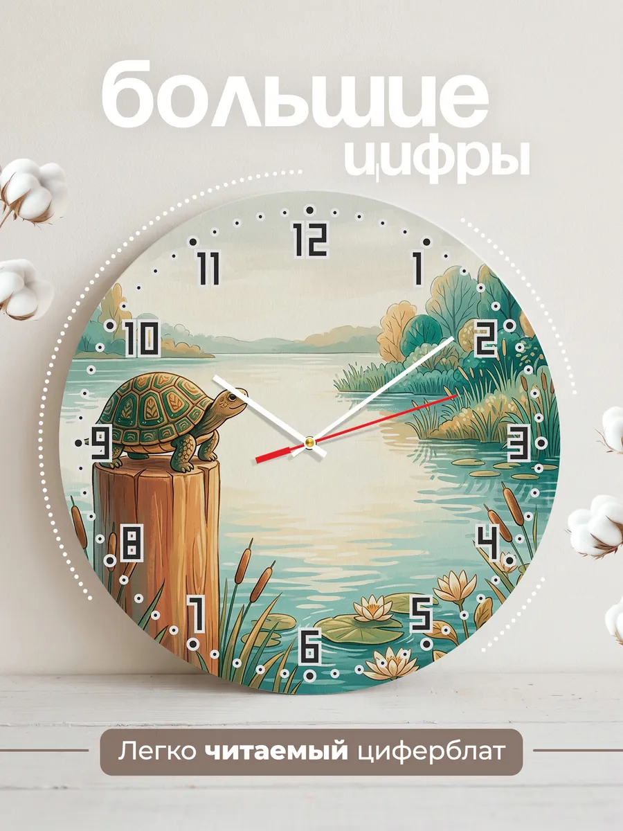 Часы настенные бесшумные Тотем черепахи подарок 33 см — фото 2