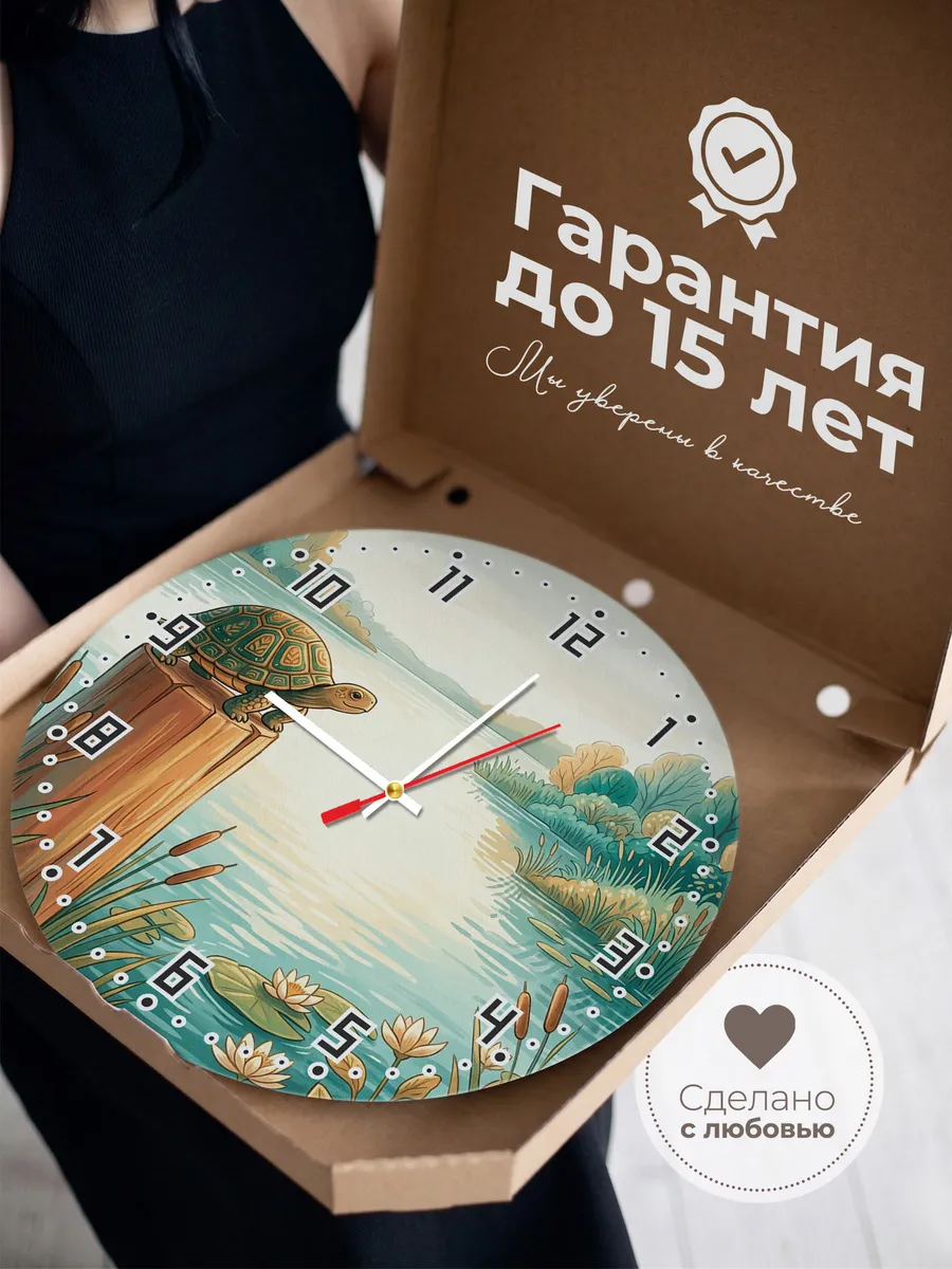 Часы настенные бесшумные Тотем черепахи подарок 33 см — фото 3