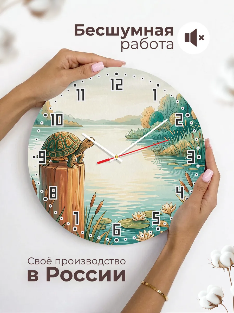 Часы настенные бесшумные Тотем черепахи подарок 33 см — фото 6