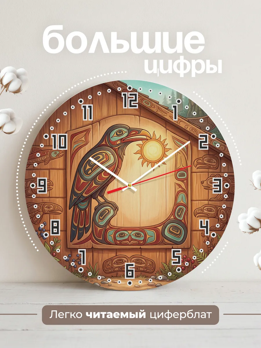 Часы настенные бесшумные Ворон и солнце тотем 33 см — фото 2