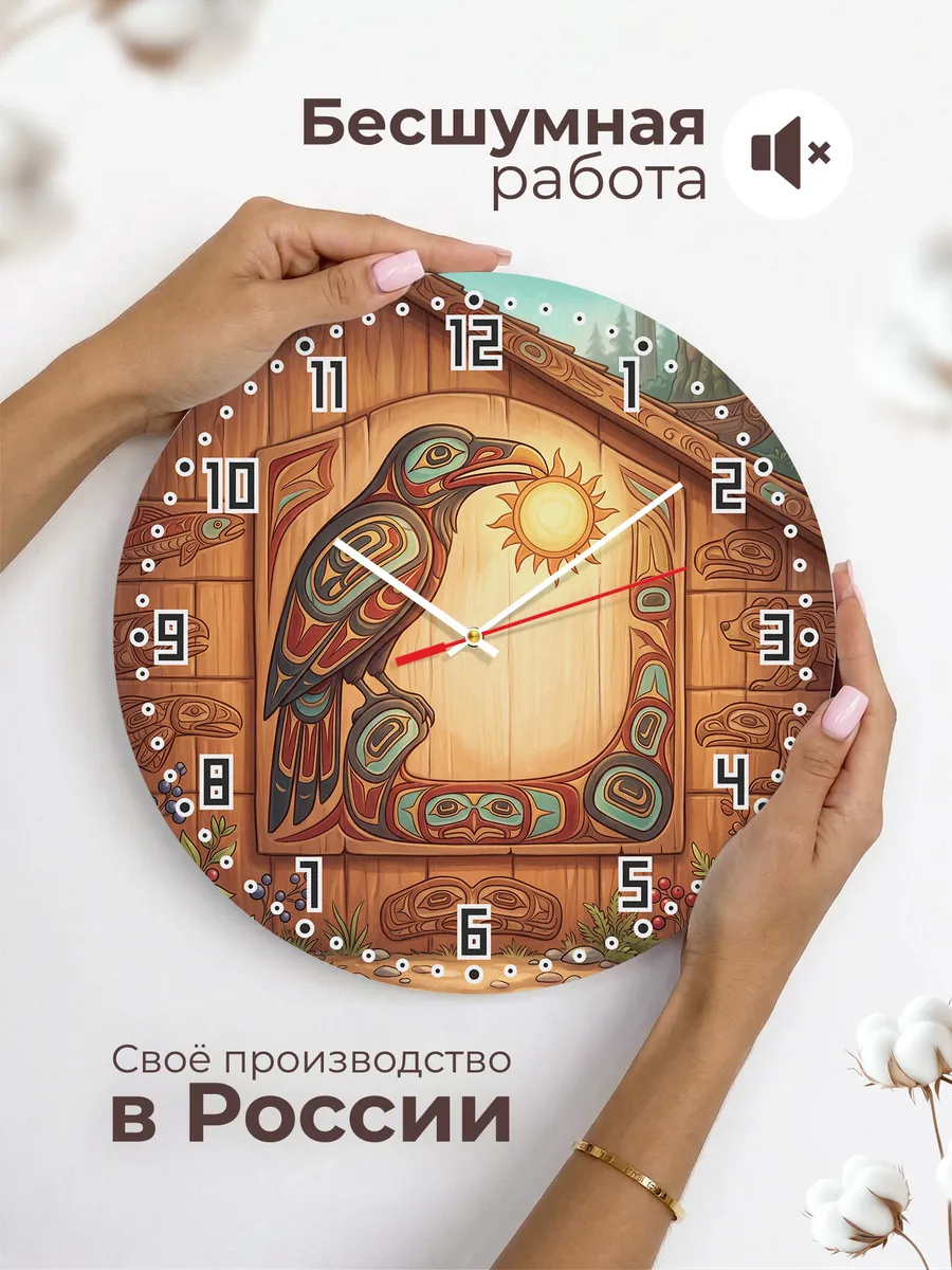 Часы настенные бесшумные Ворон и солнце тотем 33 см — фото 6