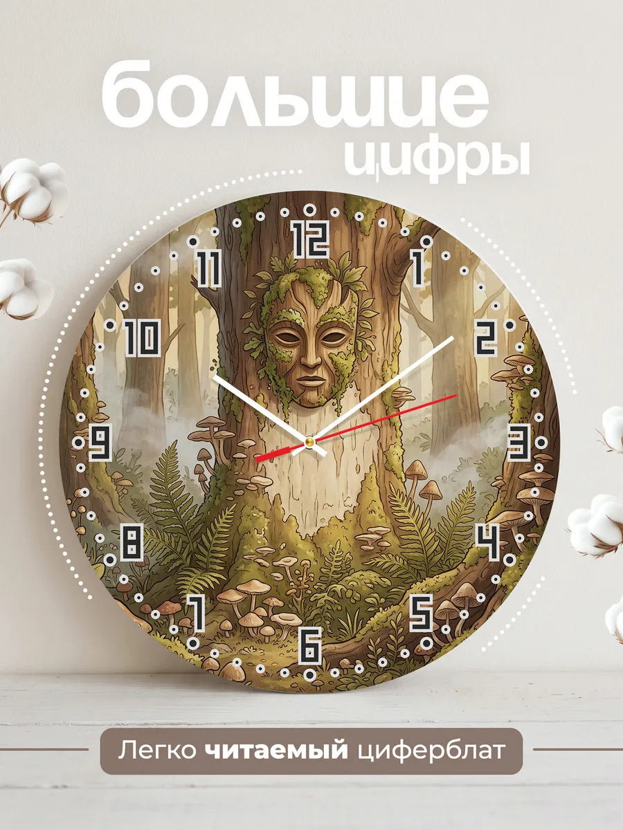 Часы настенные бесшумные Маска духа леса 33 см — фото 2