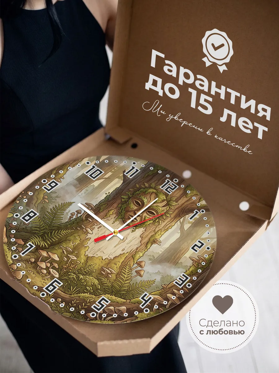 Часы настенные бесшумные Маска духа леса 33 см — фото 3