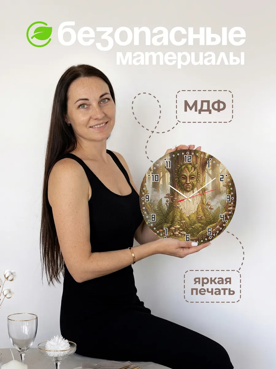 Часы настенные бесшумные Маска духа леса 33 см — фото 4