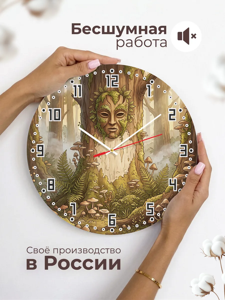 Часы настенные бесшумные Маска духа леса 33 см — фото 6