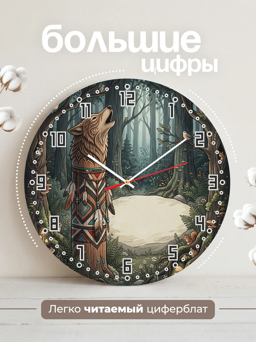 Часы настенные бесшумные Тотем волка подарок 33 см — фото 2