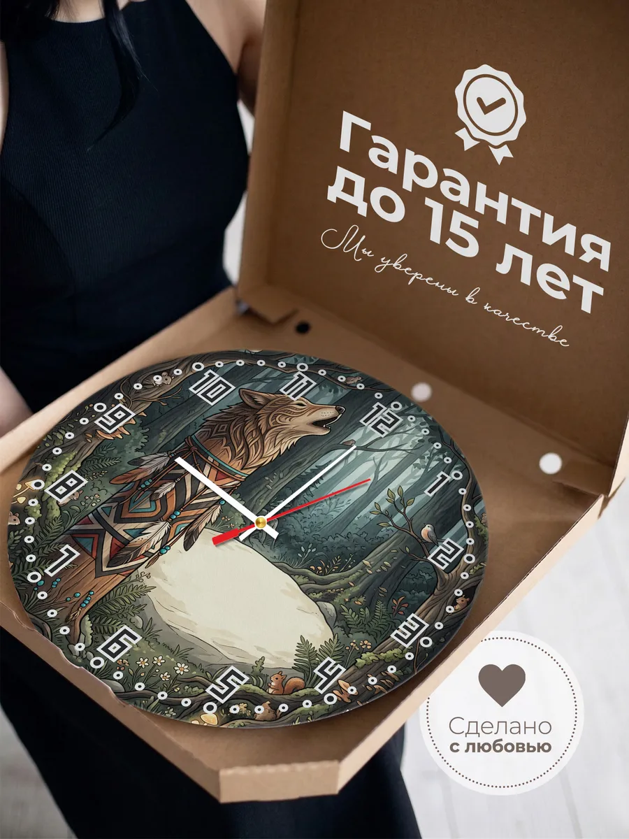 Часы настенные бесшумные Тотем волка подарок 33 см — фото 3