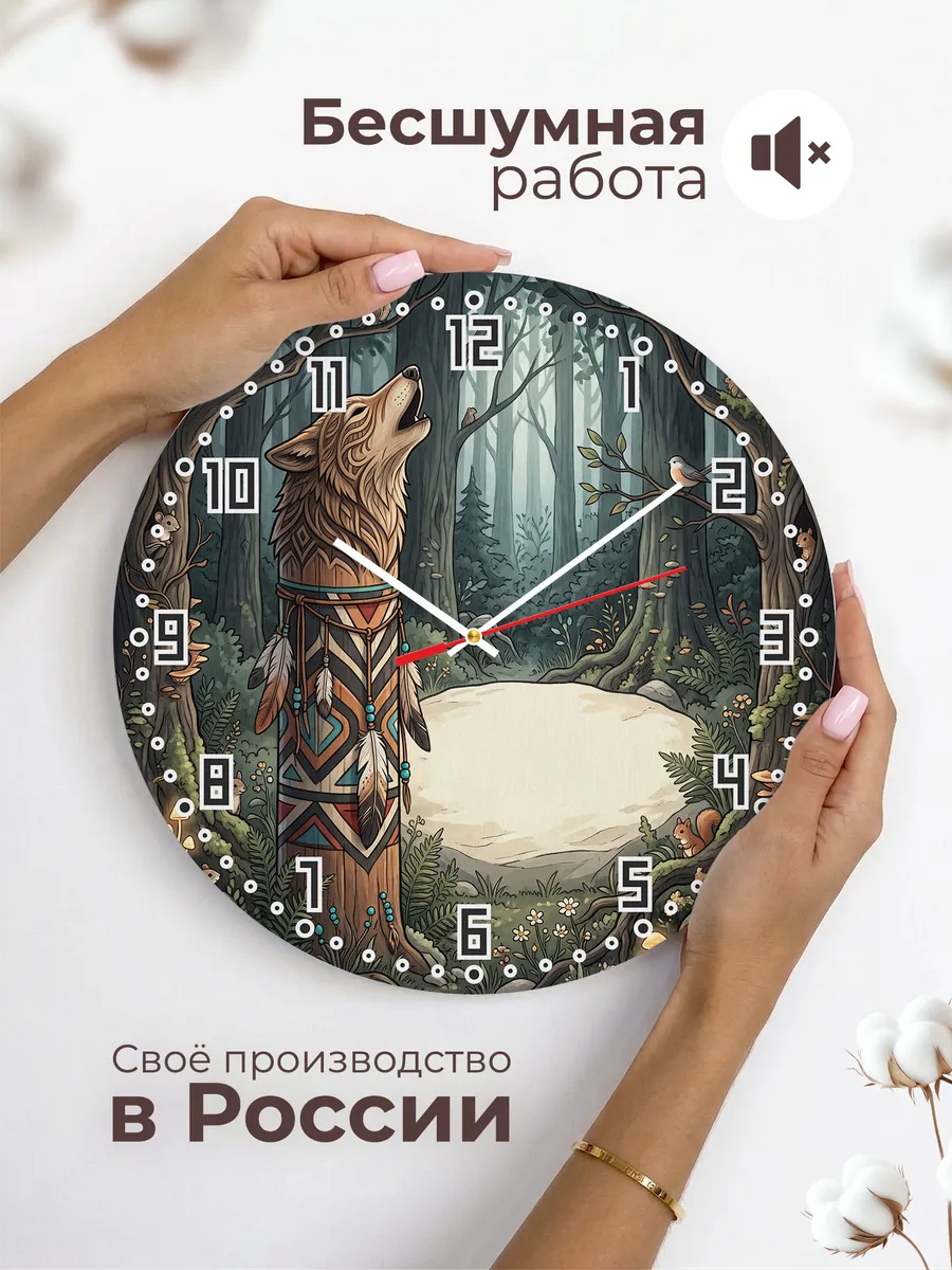 Часы настенные бесшумные Тотем волка подарок 33 см — фото 6