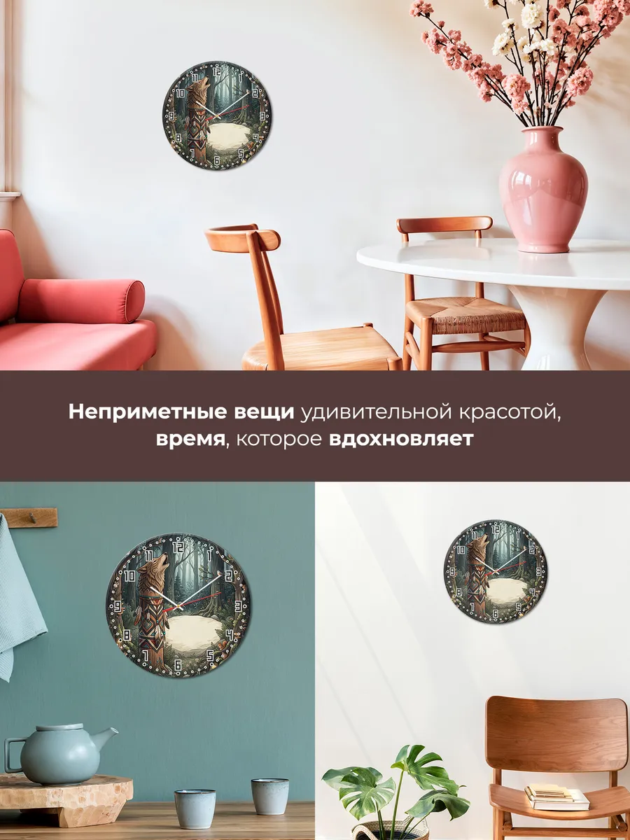 Часы настенные бесшумные Тотем волка подарок 33 см — фото 7