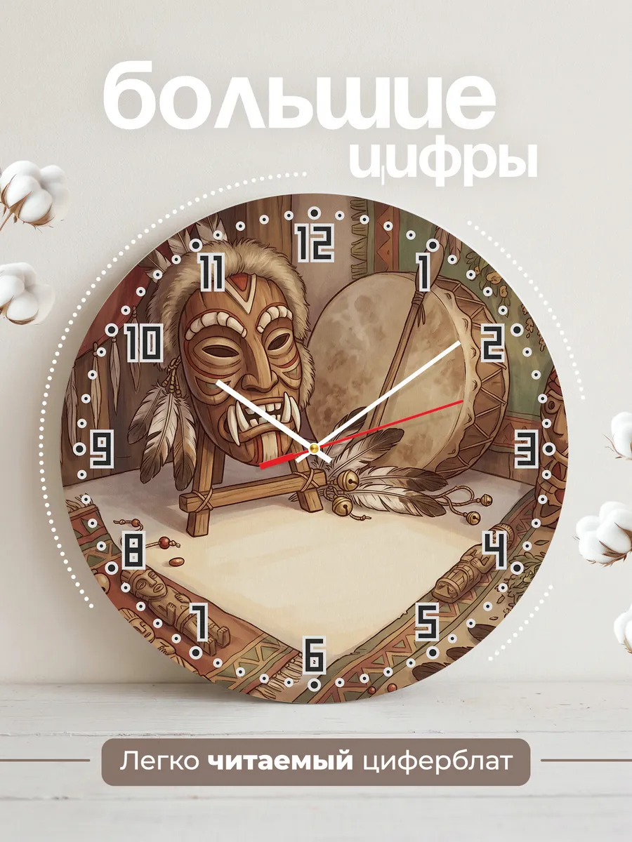 Часы настенные бесшумные Маска шамана подарок 33 см — фото 2