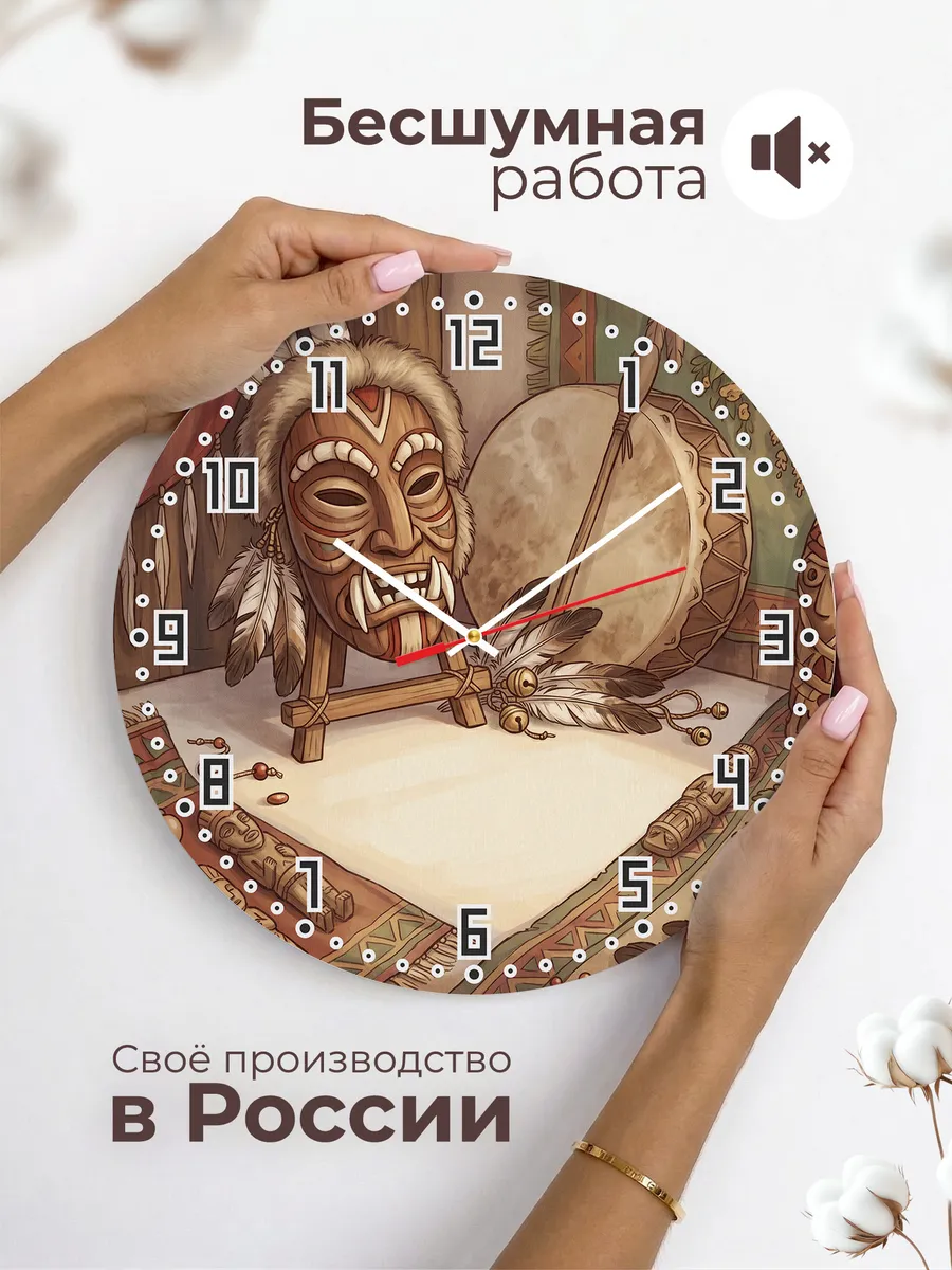 Часы настенные бесшумные Маска шамана подарок 33 см — фото 6