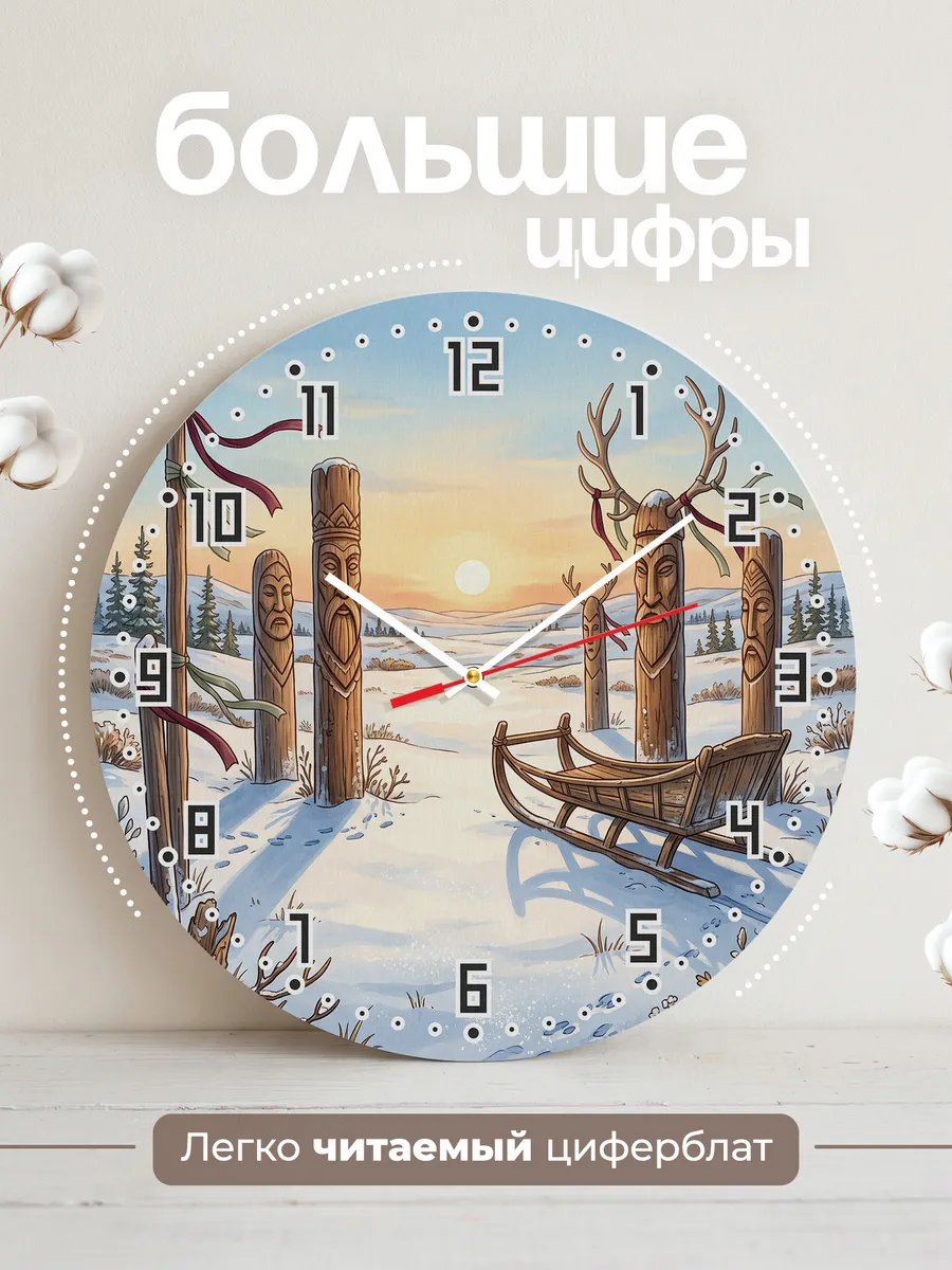 Часы настенные бесшумные Северные идолы подарок 33 см — фото 2