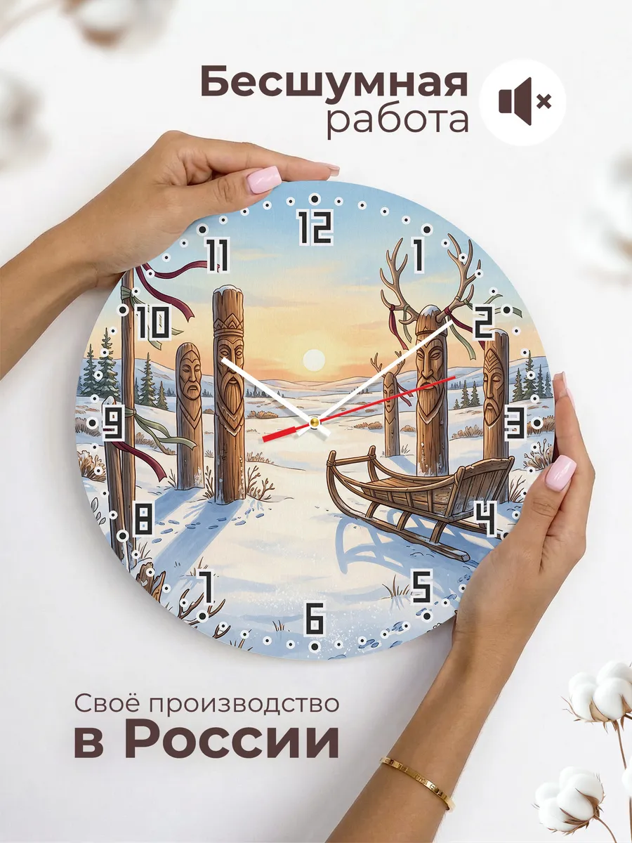 Часы настенные бесшумные Северные идолы подарок 33 см — фото 6