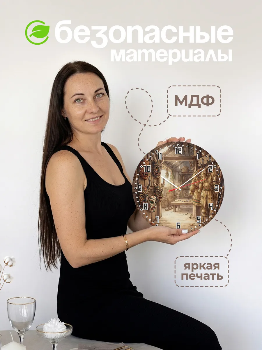 Часы настенные бесшумные Маски карнавала духов 33 см — фото 4