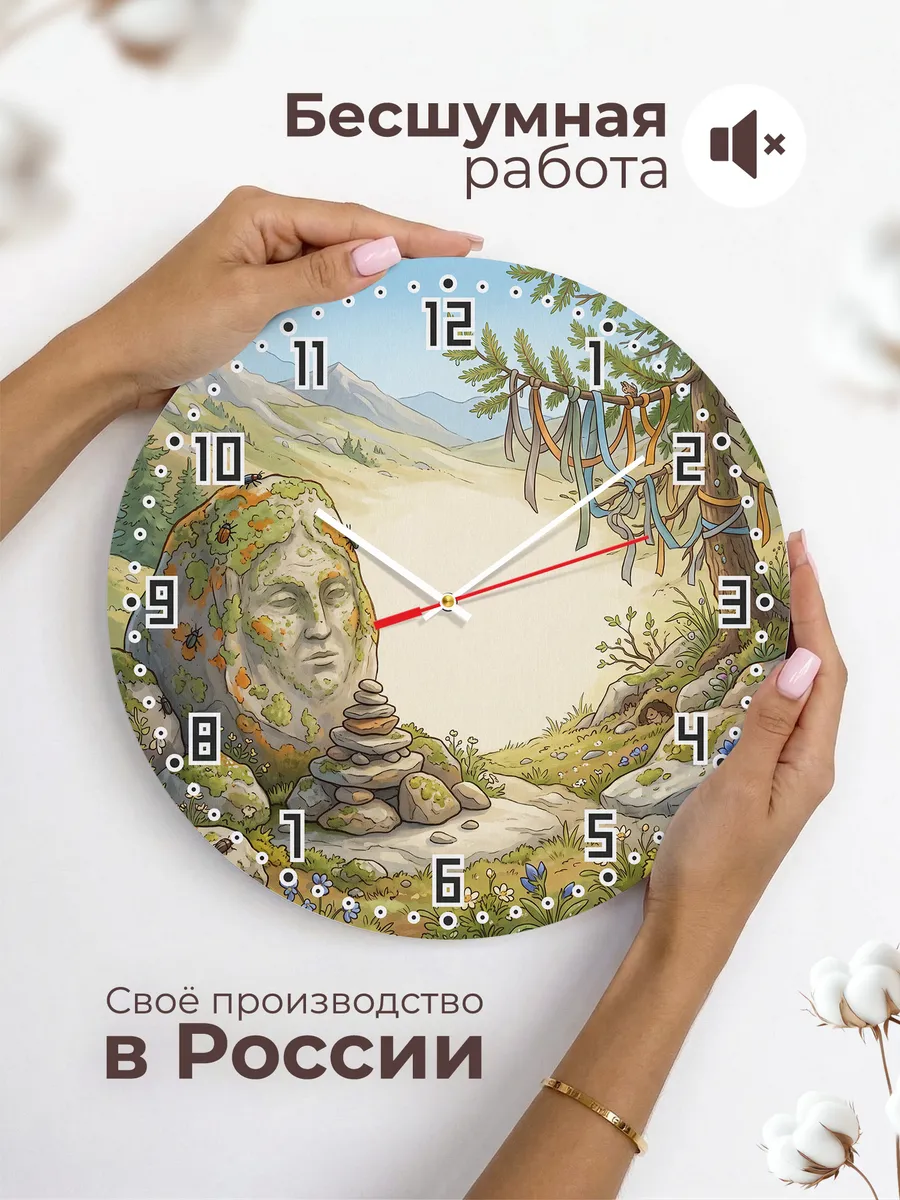 Часы настенные бесшумные Дух гор подарок 33 см — фото 6