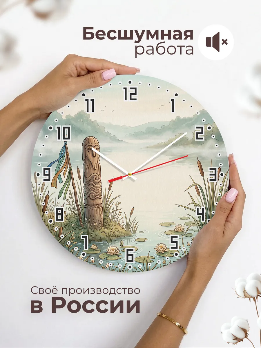 Часы настенные бесшумные Дух воды подарок 33 см — фото 6