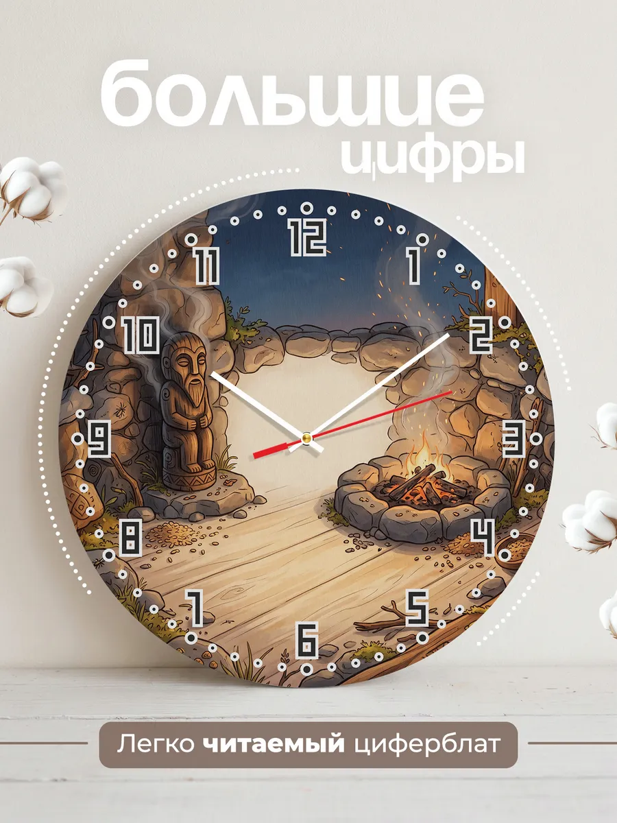 Часы настенные бесшумные Дух огня подарок 33 см — фото 2