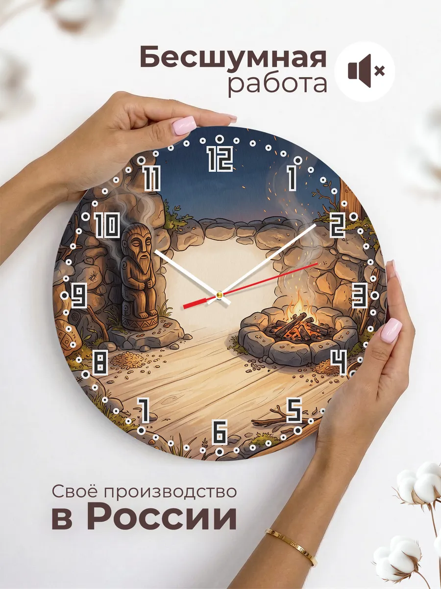 Часы настенные бесшумные Дух огня подарок 33 см — фото 6