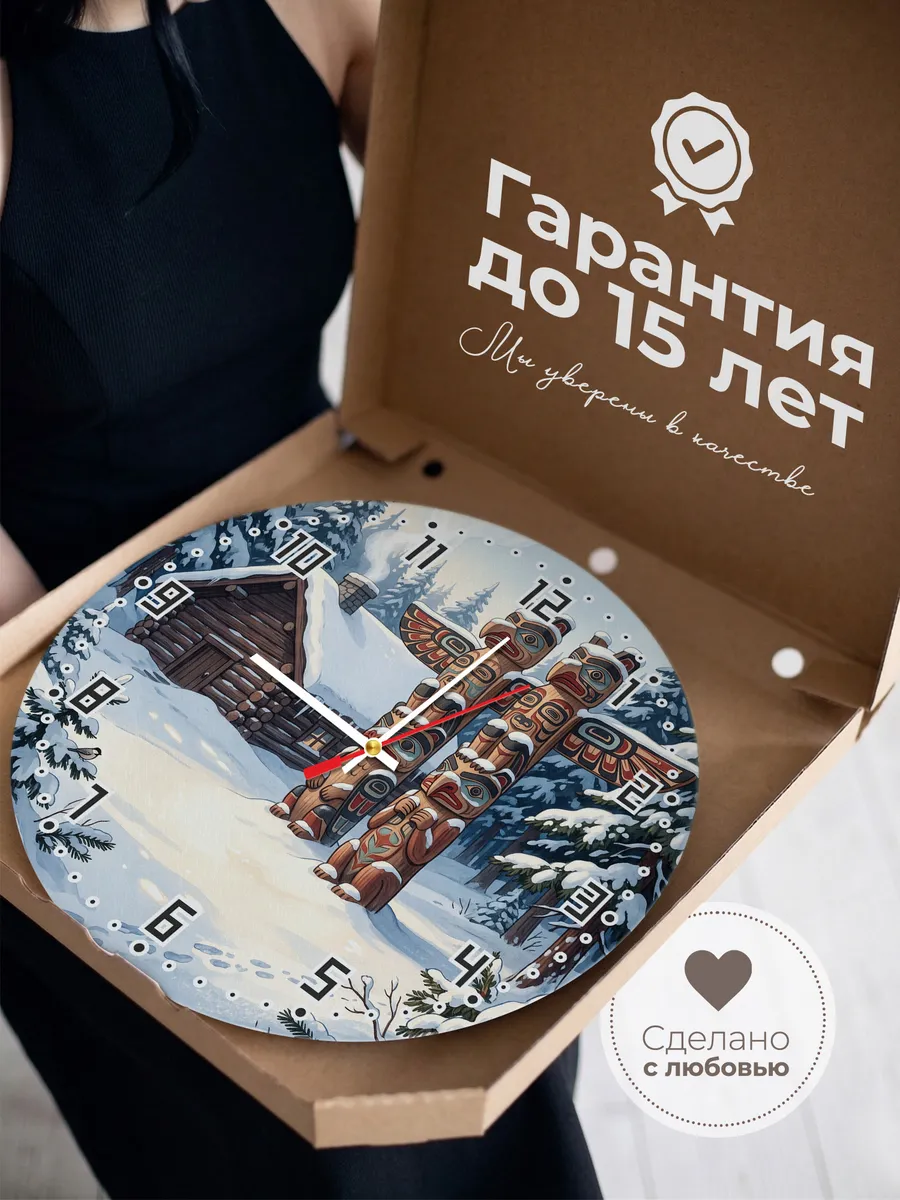 Часы настенные бесшумные Тотемный столб в снегу 33 см — фото 3