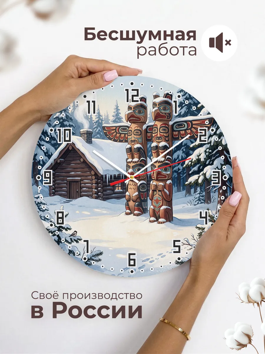 Часы настенные бесшумные Тотемный столб в снегу 33 см — фото 6