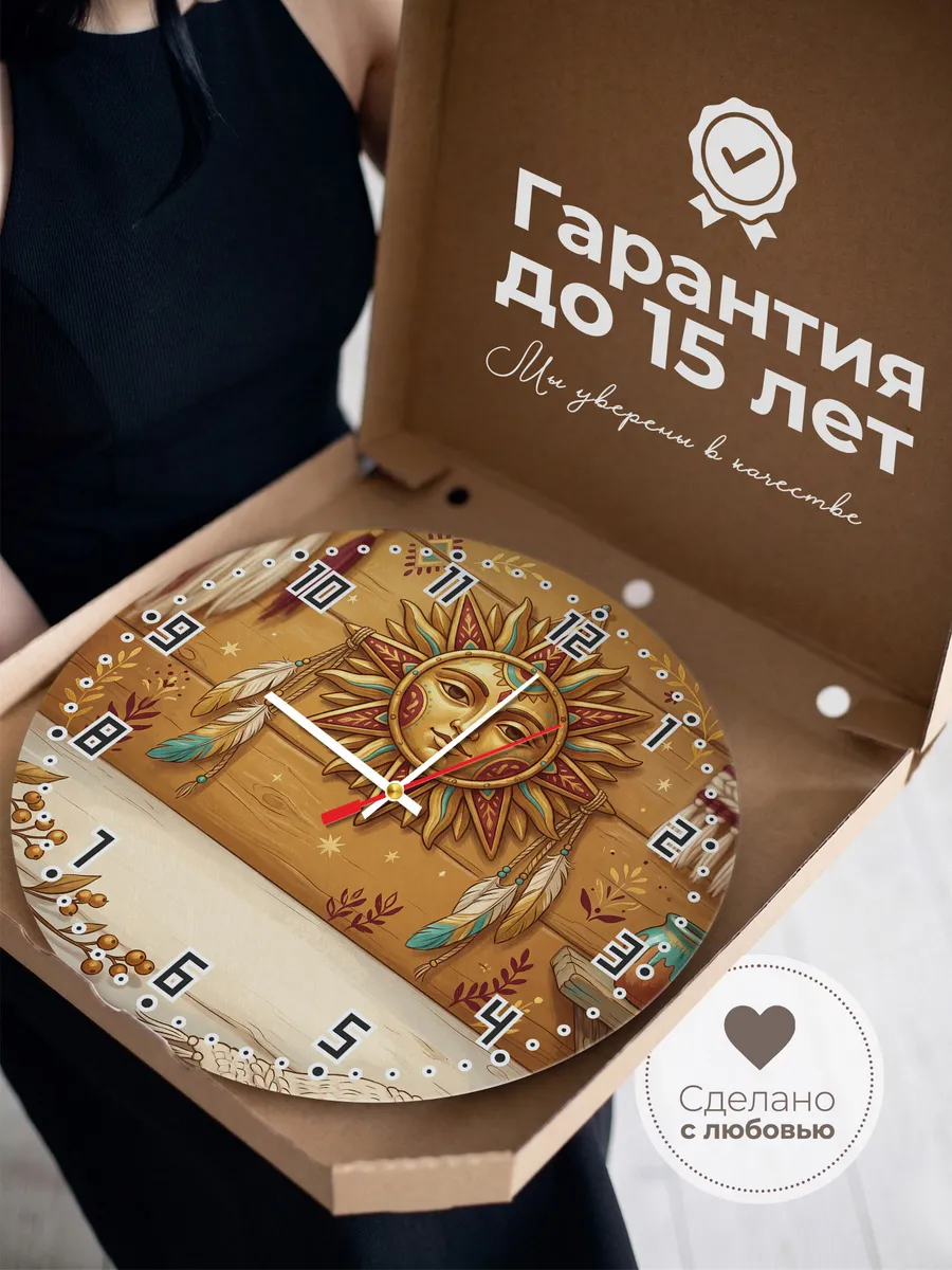 Часы настенные бесшумные Маска солнца подарок 33 см — фото 3