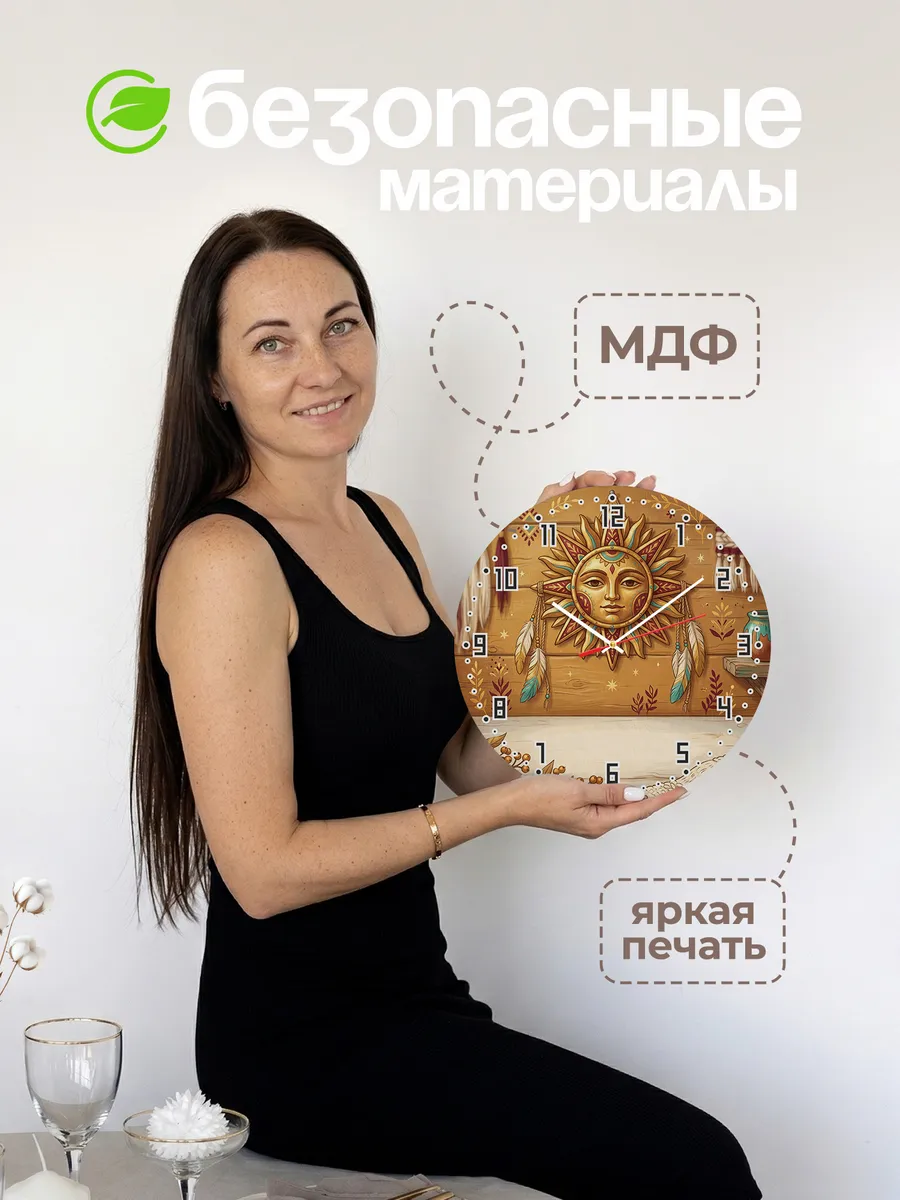 Часы настенные бесшумные Маска солнца подарок 33 см — фото 4