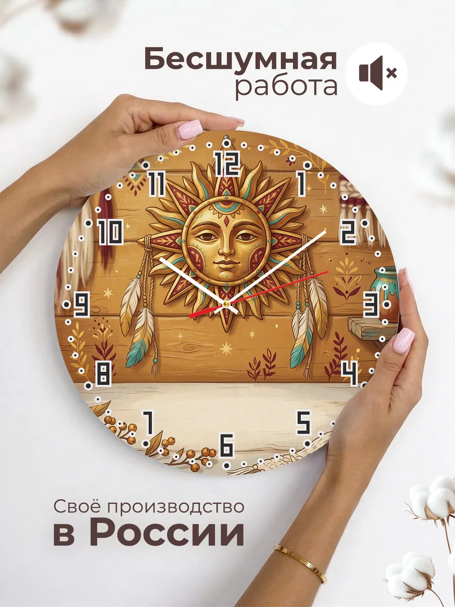 Часы настенные бесшумные Маска солнца подарок 33 см — фото 6