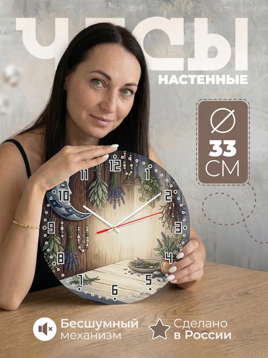 Часы настенные бесшумные Маска луны подарок 33 см