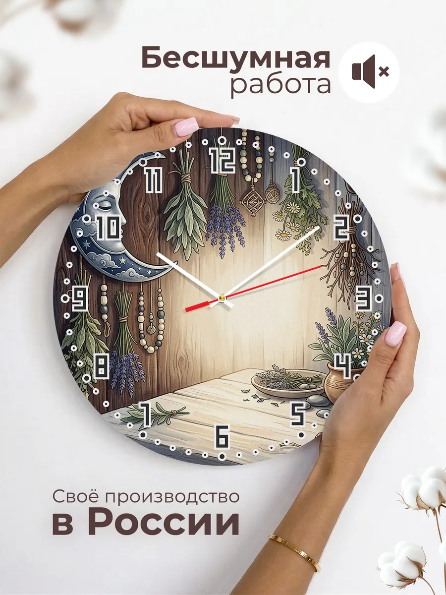Часы настенные бесшумные Маска луны подарок 33 см — фото 6
