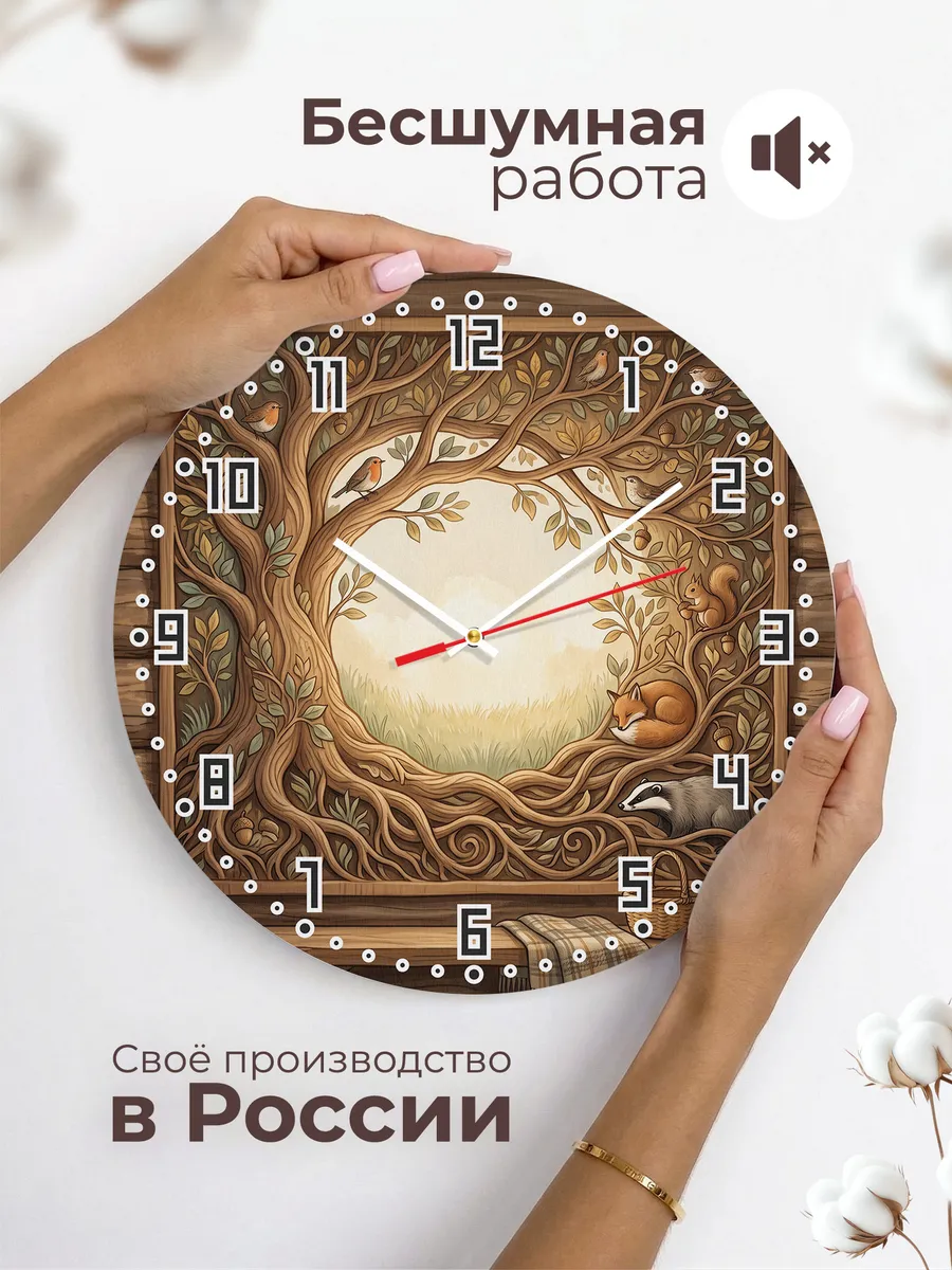 Часы настенные бесшумные Древо жизни резьба 33 см — фото 6