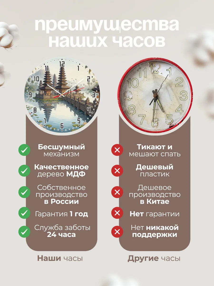 Часы настенные бесшумные Балийский храм на воде 33 см — фото 10