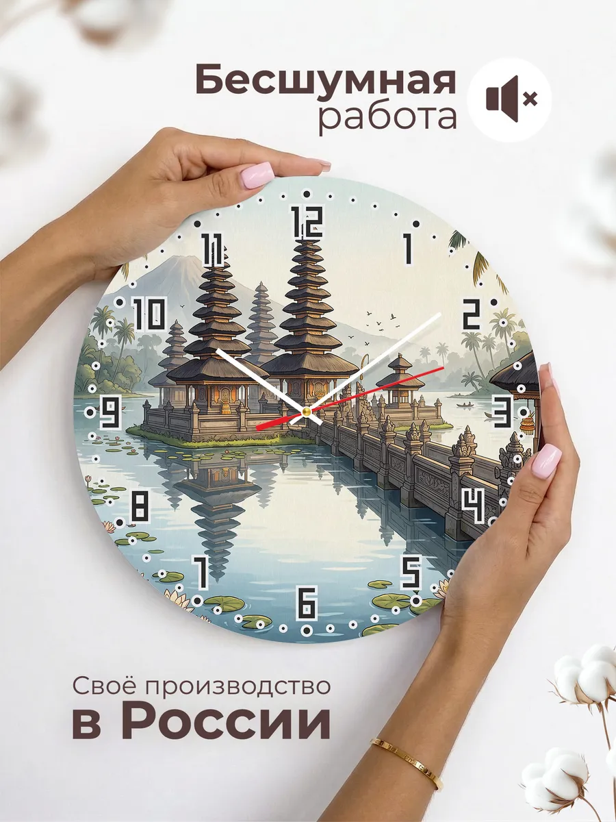 Часы настенные бесшумные Балийский храм на воде 33 см — фото 6