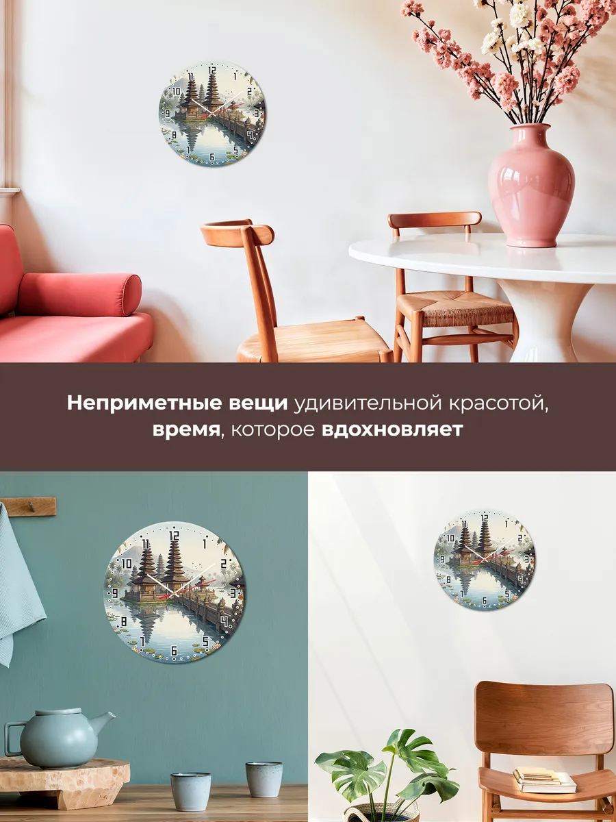Часы настенные бесшумные Балийский храм на воде 33 см — фото 7