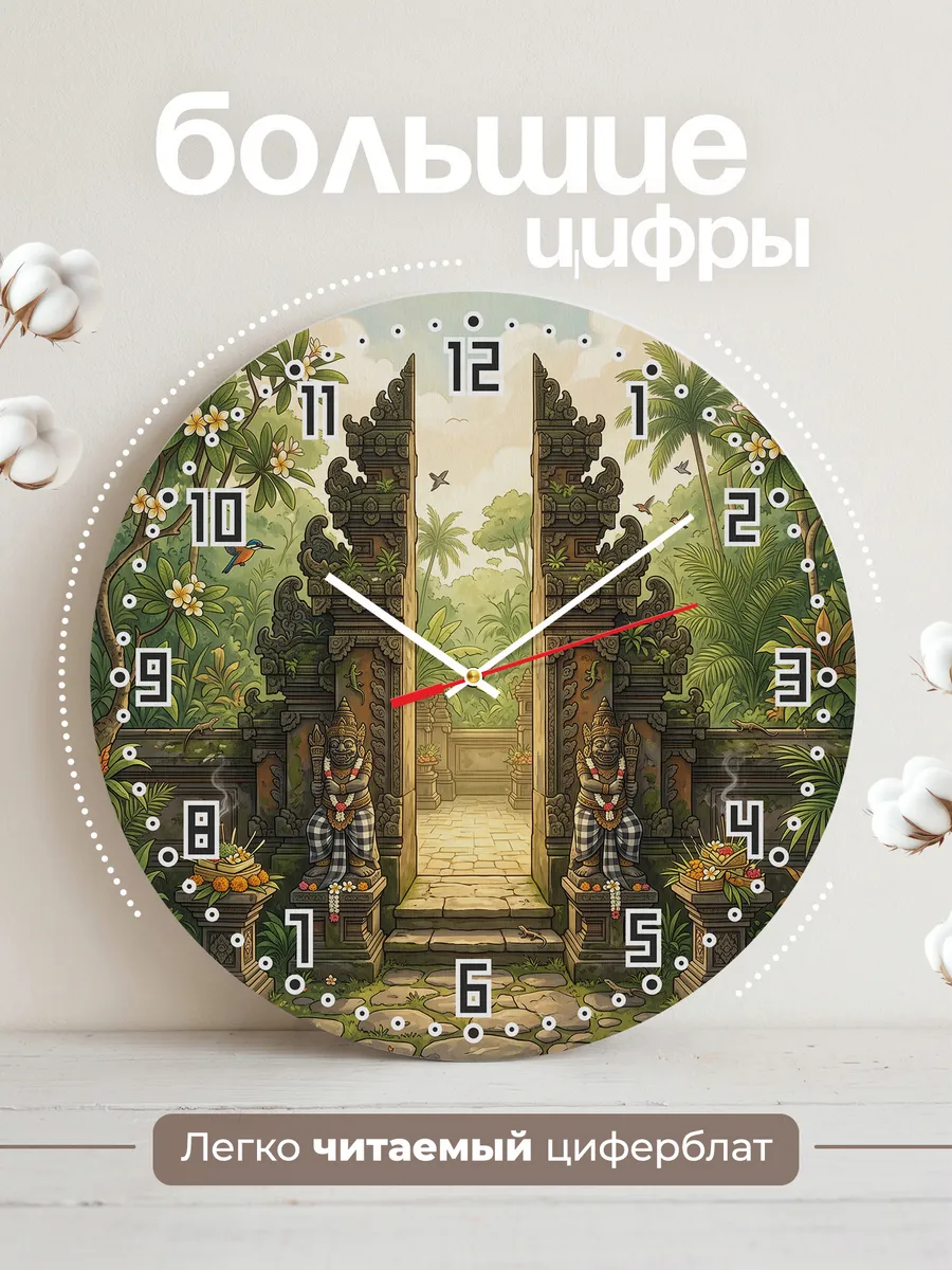 Часы настенные бесшумные Балийские ворота храма 33 см — фото 2