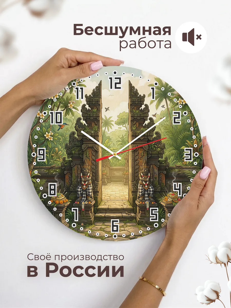 Часы настенные бесшумные Балийские ворота храма 33 см — фото 6