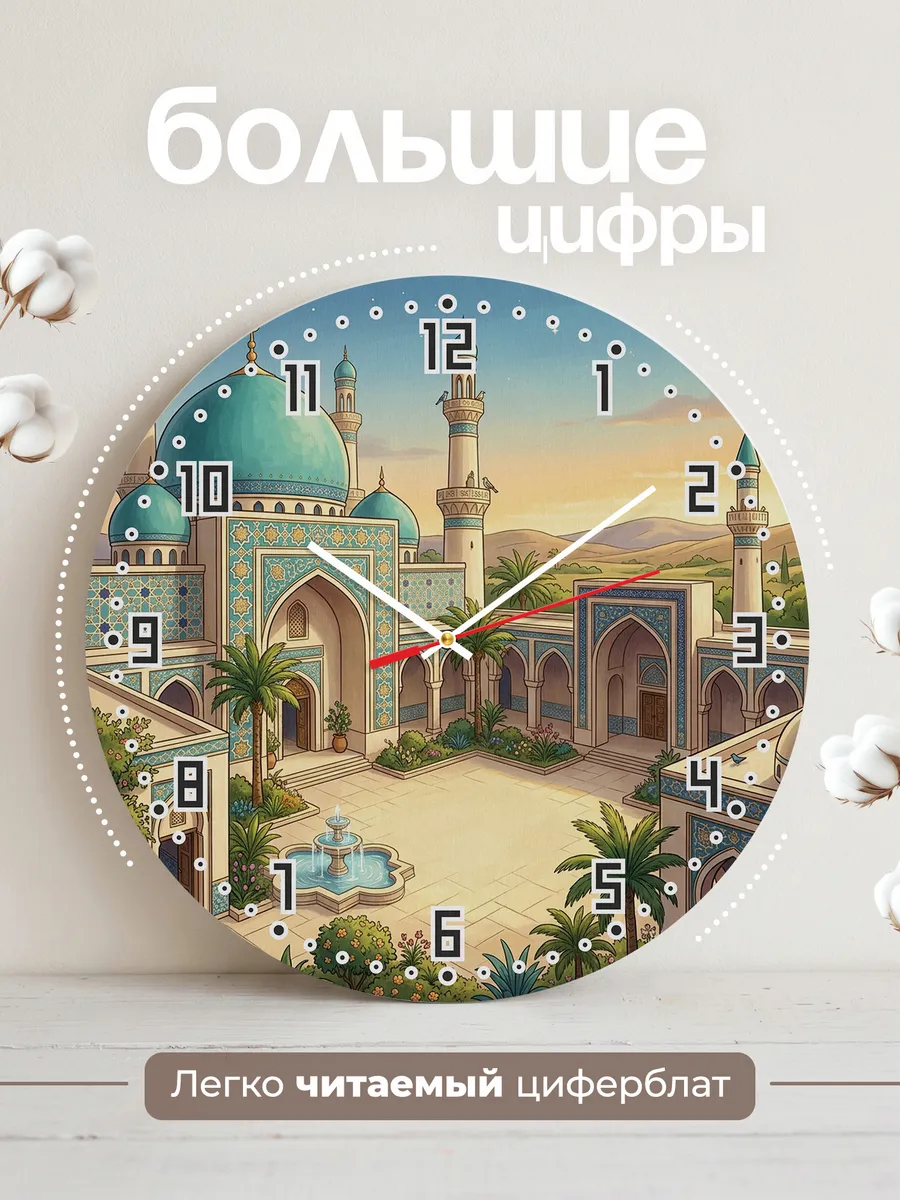 Часы настенные бесшумные Мечеть с куполом подарок 33 см — фото 2