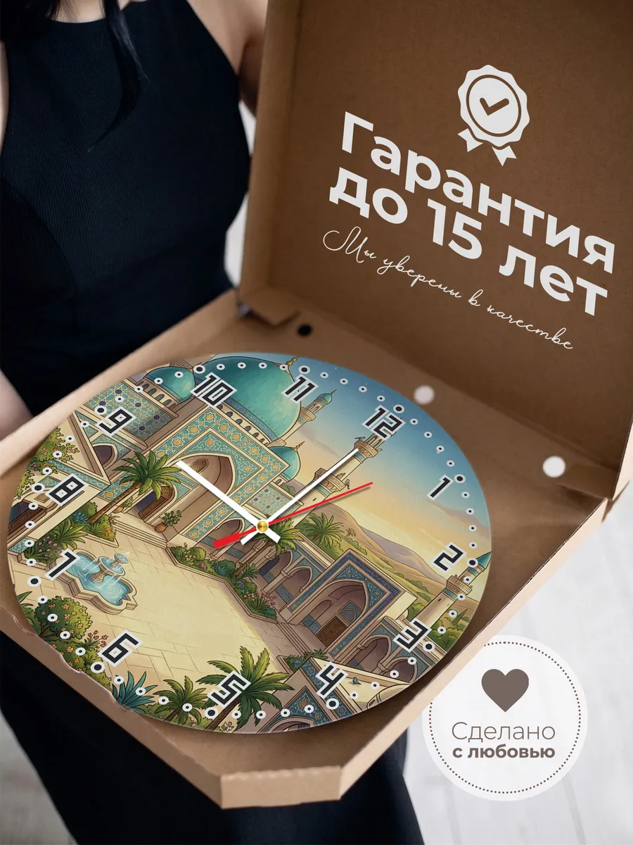 Часы настенные бесшумные Мечеть с куполом подарок 33 см — фото 3