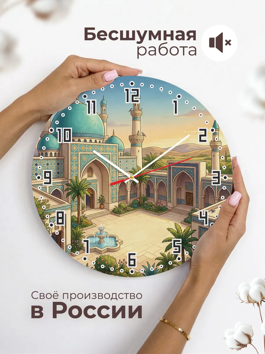 Часы настенные бесшумные Мечеть с куполом подарок 33 см — фото 6