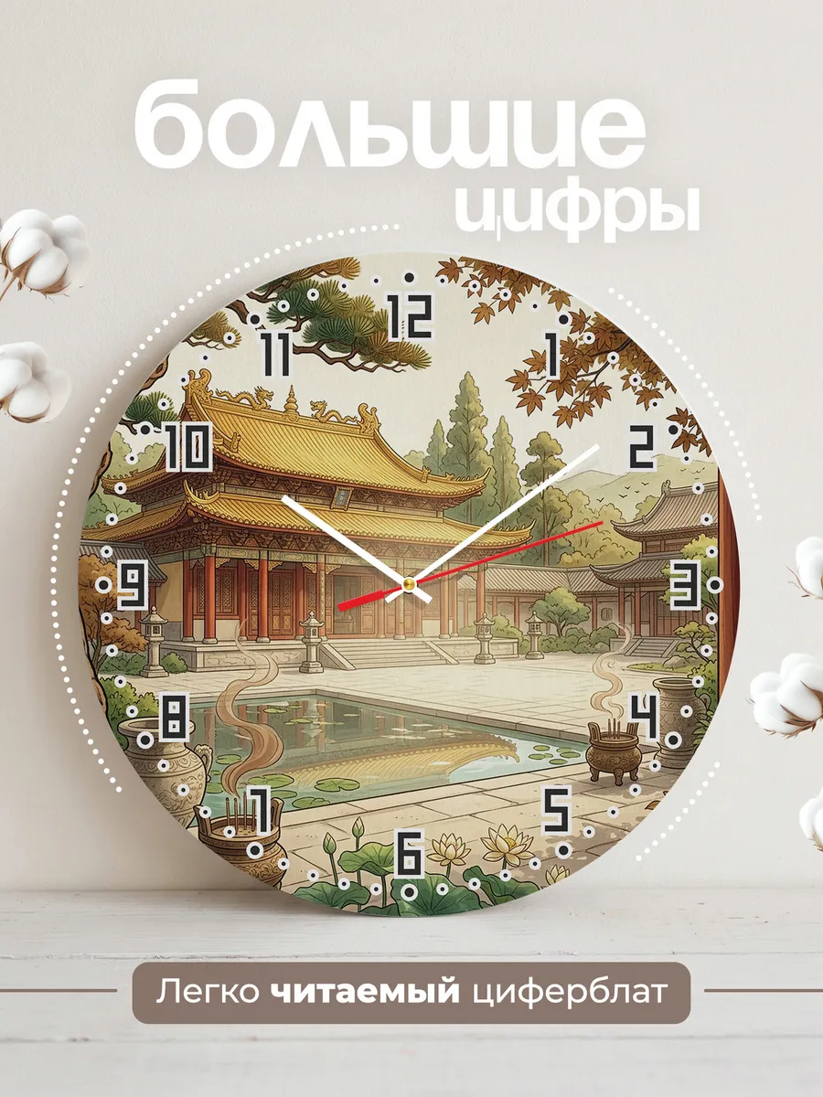 Часы настенные бесшумные Храм с золотой крышей 33 см — фото 2