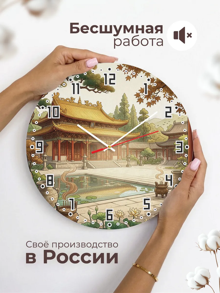 Часы настенные бесшумные Храм с золотой крышей 33 см — фото 6