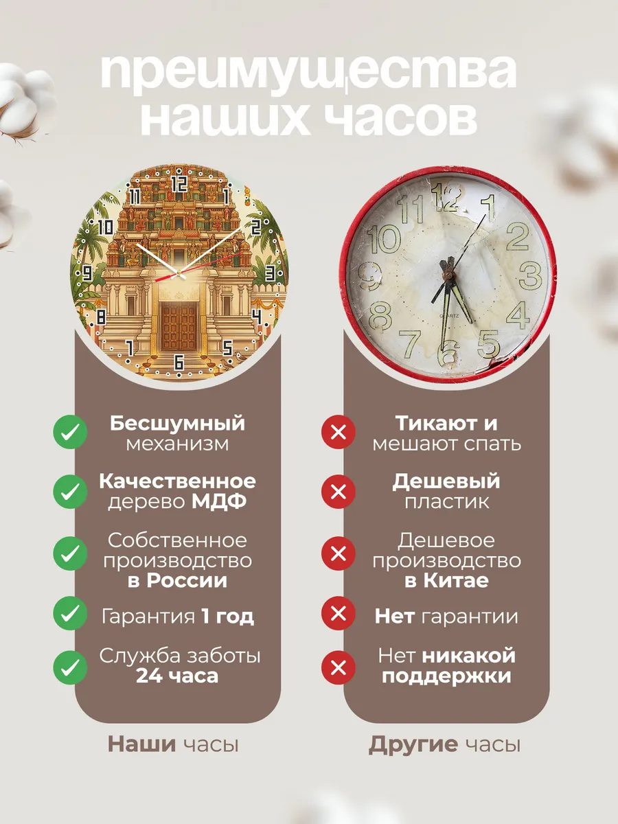 Часы настенные бесшумные Индуистский храм башня 33 см — фото 10