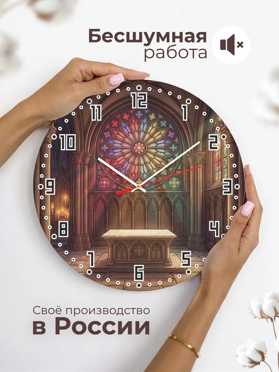 Часы настенные бесшумные Витраж роза подарок 33 см — фото 6