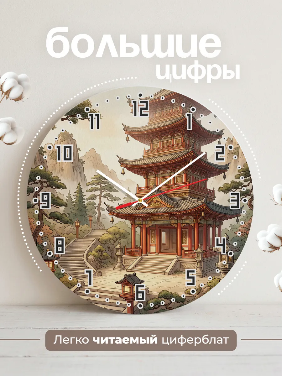 Часы настенные бесшумные Многоярусная пагода 33 см — фото 2