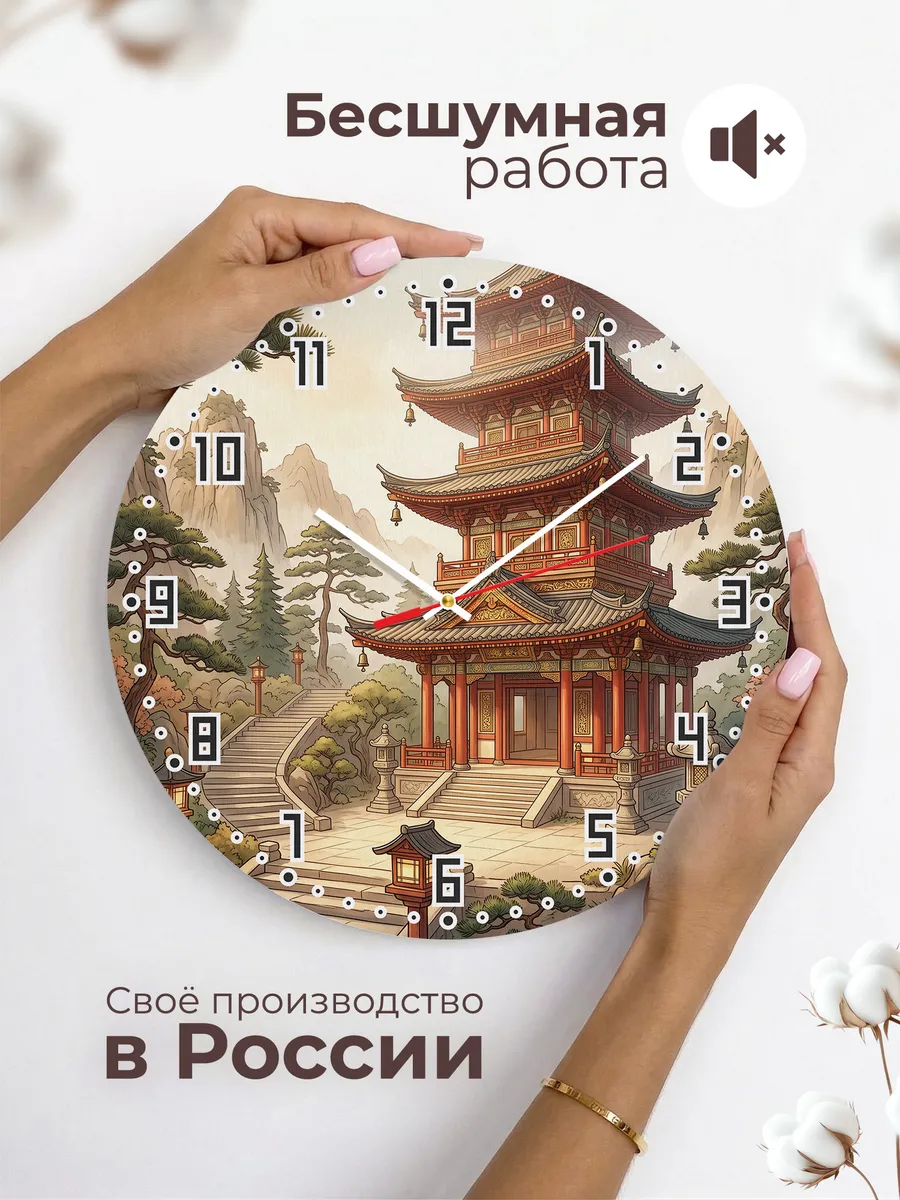 Часы настенные бесшумные Многоярусная пагода 33 см — фото 6