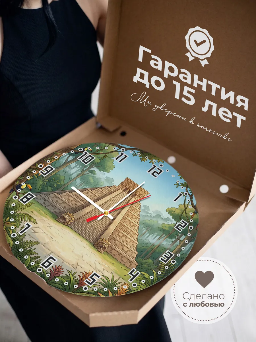 Часы настенные бесшумные Пирамида майя подарок 33 см — фото 3