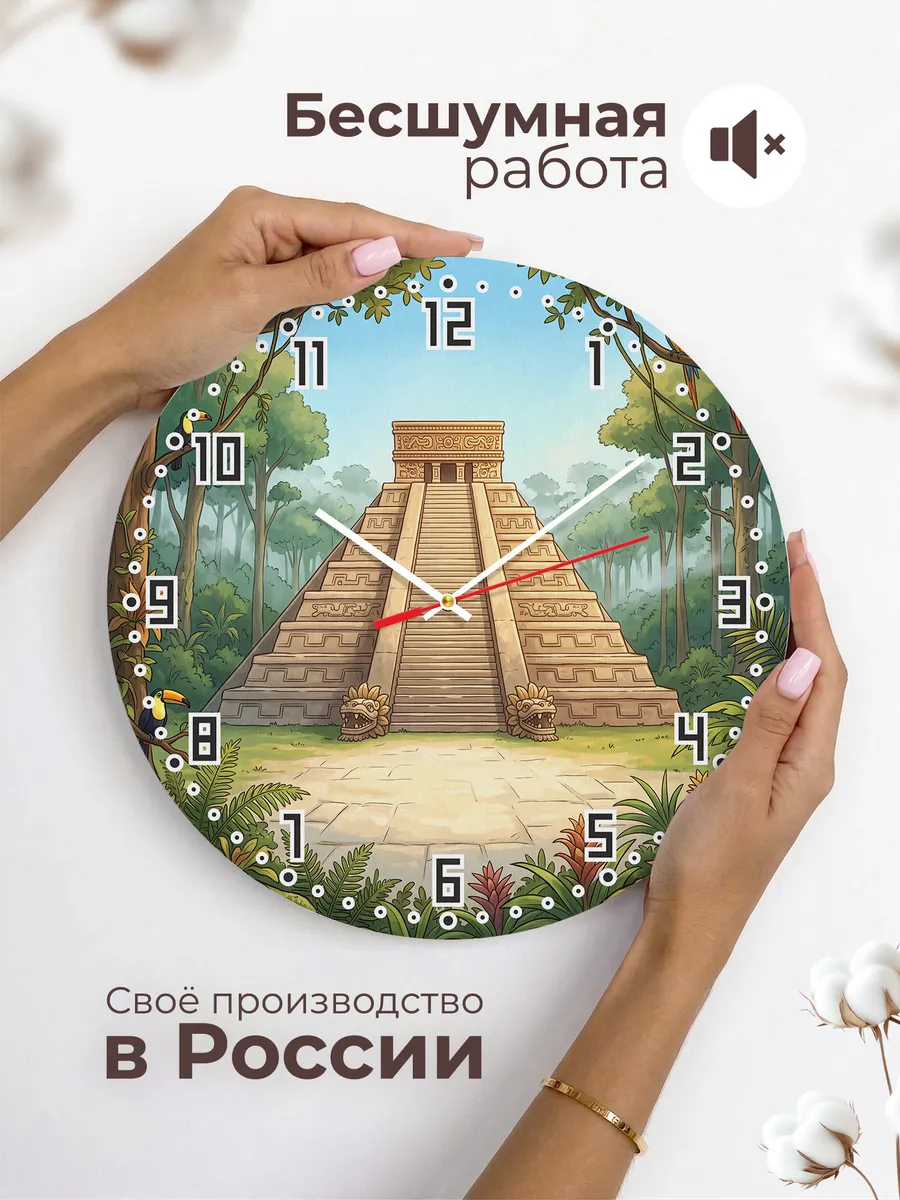 Часы настенные бесшумные Пирамида майя подарок 33 см — фото 6